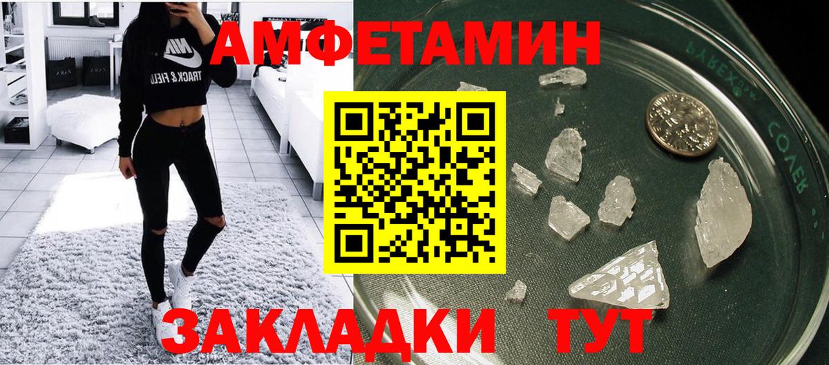 Amphetamine  Амфетамин Premium  Вход с VPN  Самара 