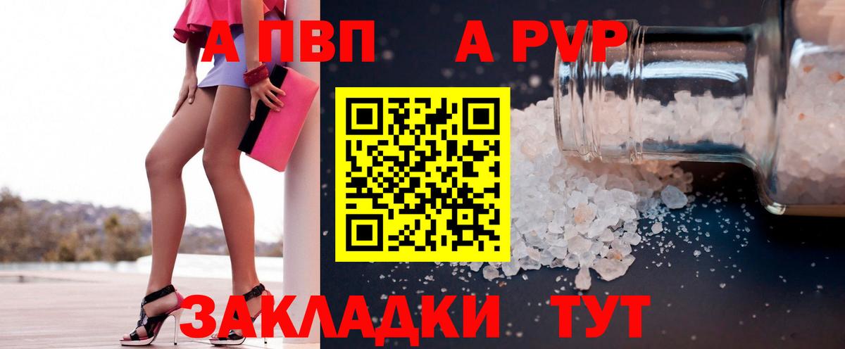 Альфа ПВП  Вход с VPN  APVP кристаллы  Самара  Alfa_PVP крисы CK 