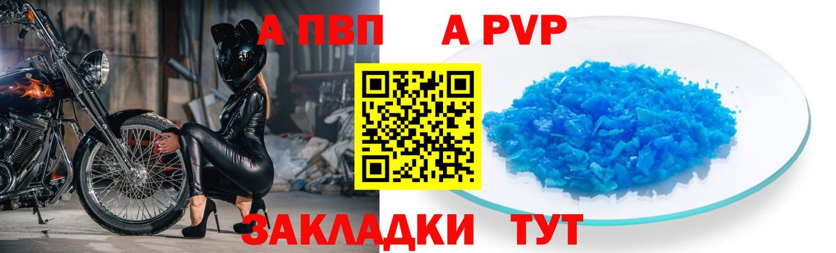 Alfa_PVP мука Самара
