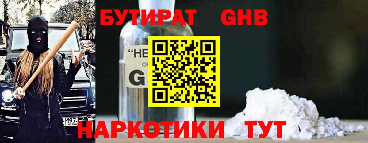 Самара  Бутират  Вход с VPN  Бутират вода 