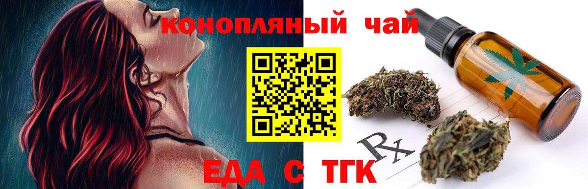 Самара  Печенье с ТГК конопля  Вход с VPN 