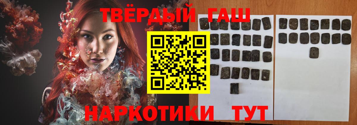 Самара  Гашиш  Вход с VPN  ГАШ hashish  ГАШИШ гарик 