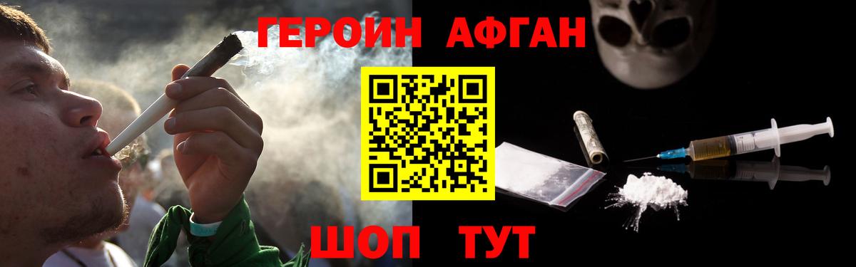 ГЕРОИН  Вход с VPN  Самара  Героин хмурый 