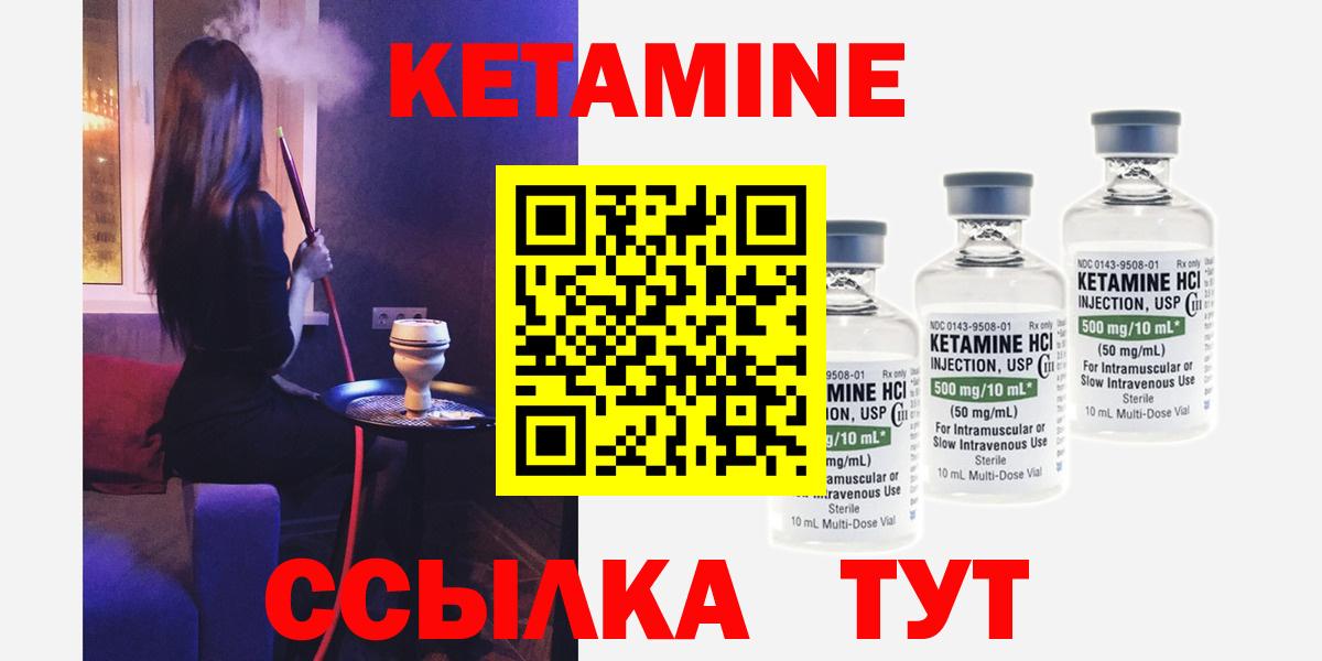 Самара  КЕТАМИН ketamine  Вход с VPN 