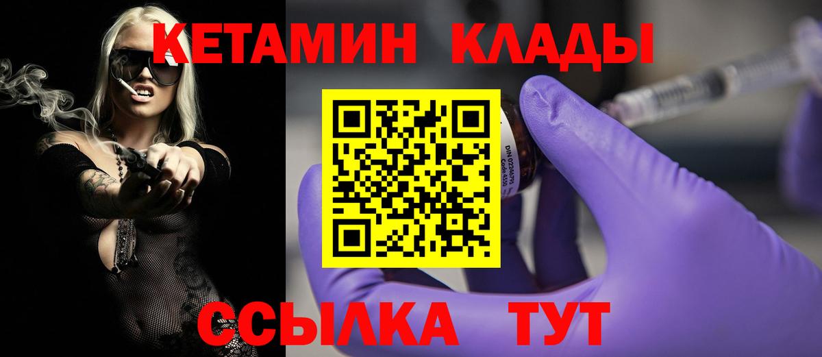 Кетамин ketamine Самара