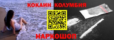 кокаин колумбия Севастополь