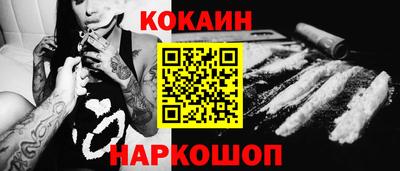 кокаин колумбия Севастополь