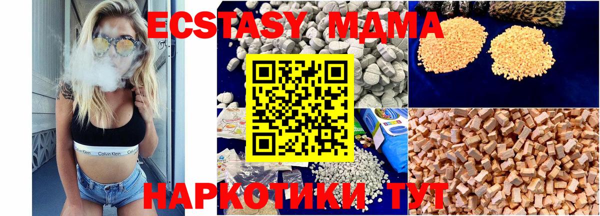 МДМА  MDMA Molly  Самара  Вход с VPN  MDMA crystal 
