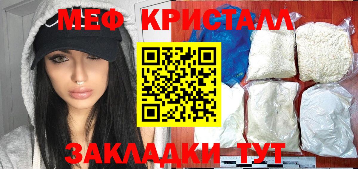 МЕФ  Мефедрон мяу мяу  закладки  Вход с VPN  Самара  МЯУ-МЯУ мука 