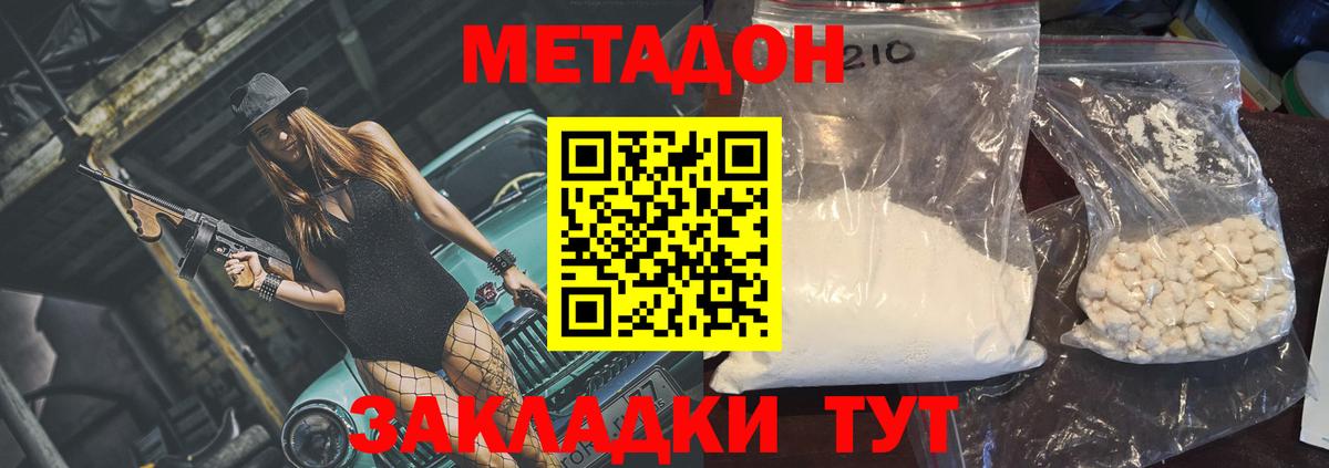 Метадон methadone  Вход с VPN  Самара 