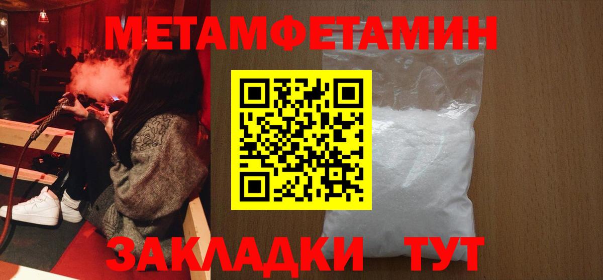 Метамфетамин  Вход с VPN  Самара  Метамфетамин пудра 