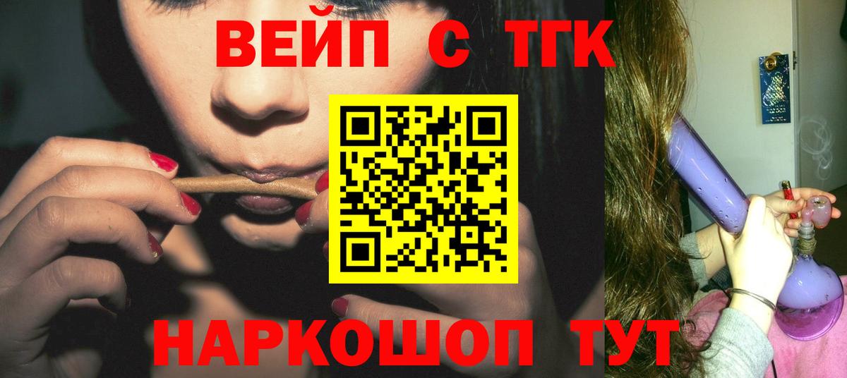 ТГК жижа  Дистиллят ТГК концентрат  Вход с VPN  Самара 