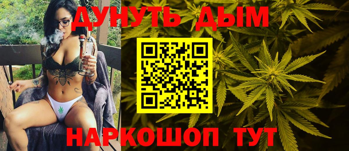 Самара  Конопля AK-47  МАРИХУАНА сатива  Шишки марихуана AK-47  Вход с VPN 